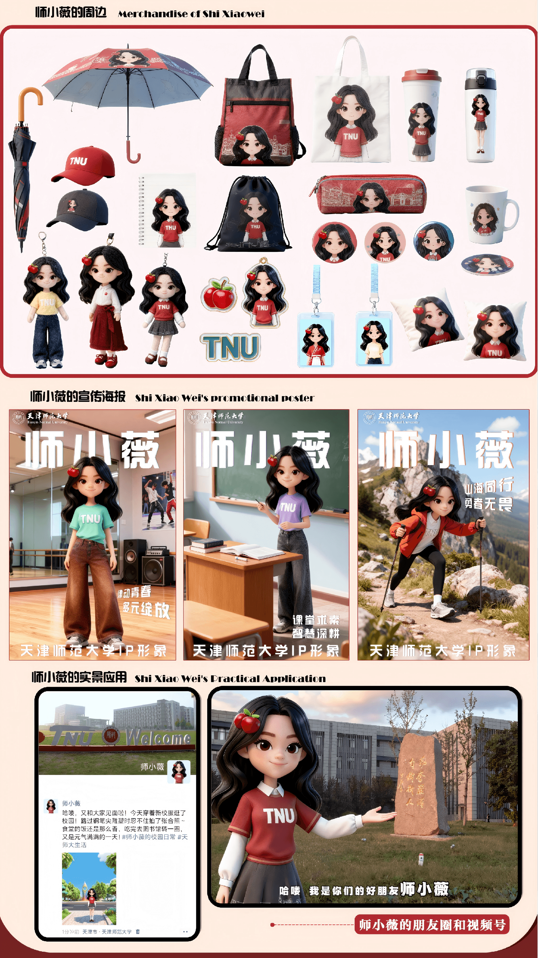 天师光年 3D 虚拟形象设计最终版展示图